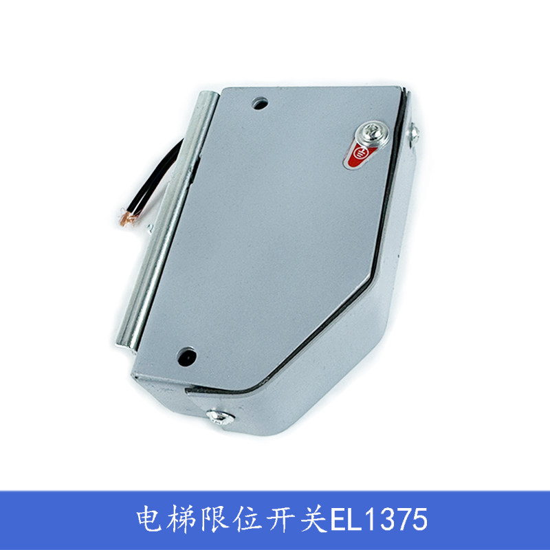 三菱/奥的斯电梯1375限速器开关S3-1375限位涨紧轮行程适用杭西奥,淘宝优惠券,粉丝福利购,淘宝优惠卷