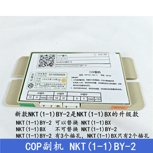 杭州西奥/奥的斯电梯NKT12(1-1)BX轿厢副机XAA25302P5 XO5249B212 - 图0