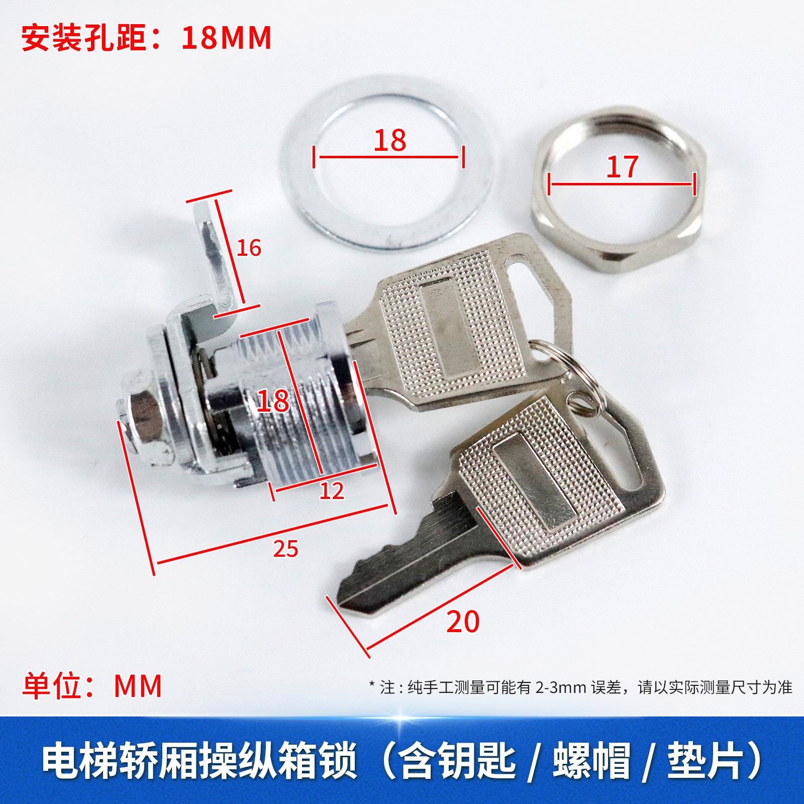 杭州西奥电梯配件 桥轿厢操纵箱锁 钥匙 操作盘锁 风扇照明开关锁,淘宝优惠券,粉丝福利购,淘宝优惠卷