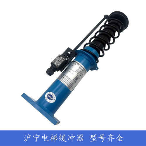 杭西奥/日立/奥的斯电梯沪宁液压缓冲器HYF210A 175A 210C 210F - 图1