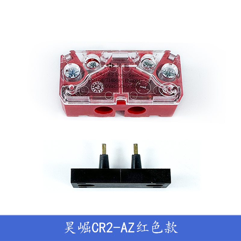 CR2-AZ昊崛牌电梯副门锁触点CR7-AZ CR9适用易升奥的斯蒂森杭西奥 - 图2