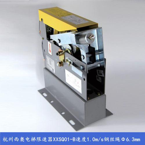 杭州西奥电梯XXSQ01-B限速器1.0 1.5 1.75m/s 2.0 2.5m/s现货包邮 - 图1