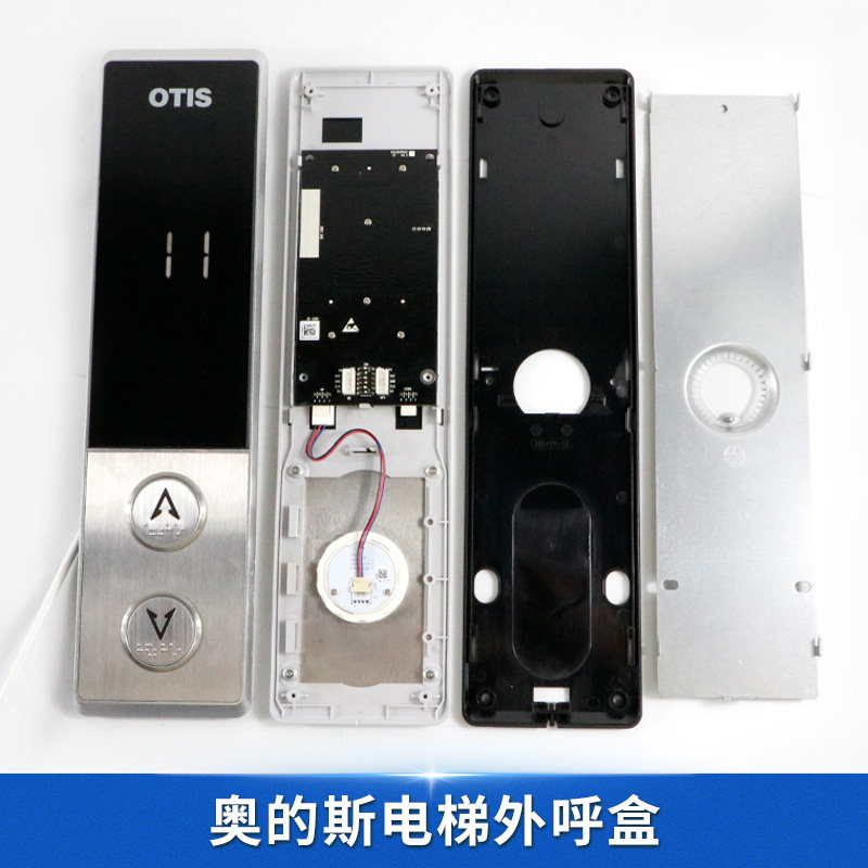 DAA23500CD7/8/9/1/2/3奥的斯OTIS电梯外呼盒07型 DAA26800GZ显示,淘宝优惠券,粉丝福利购,淘宝优惠卷