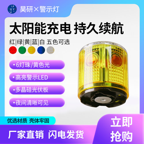 太阳能警示灯车载塔吊施工安全红色提醒爆闪灯夜间磁铁吸车顶用灯 - 图1