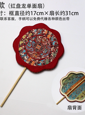 新中式秀禾晨袍迷你小团扇新娘舞蹈巴掌扇结婚扇子材料配件裸扇