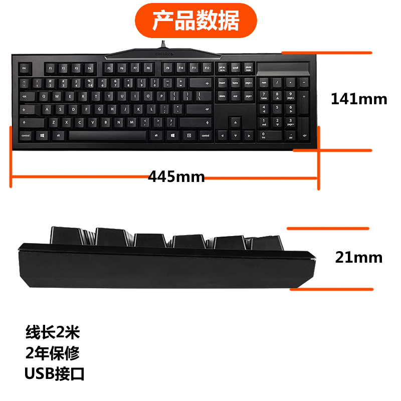 Cherry樱桃3800/3802 MX2.0机械键盘青轴茶轴红轴 马里奥麻将PBT - 图0