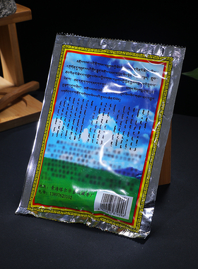 塔尔香熏香粉烟供粉天然手工藏传密宗用香藏香粉烟供粉莲花生大士