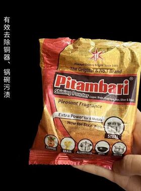 印度洗铜粉擦铜粉铜器抛光粉去污除垢防止氧化一擦就亮