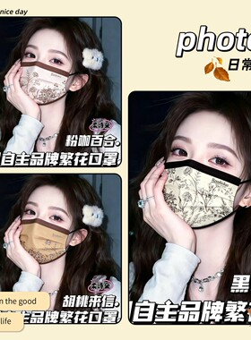 老钱风繁花防晒口罩女款独立装