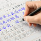 Tianlian Adult Running Script Children's Groove Copybook Chinese