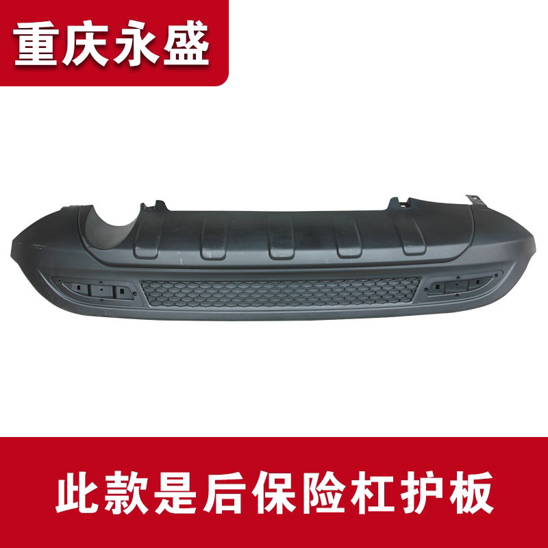 Задний бампер для Changan Suzuki SX4 Tianyu 2011