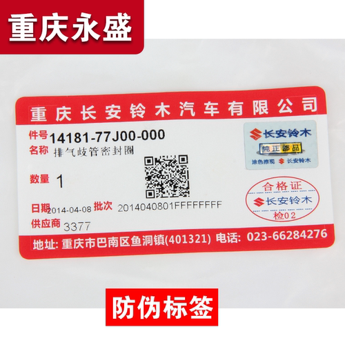 适配长安铃木天语雨燕羚羊消音器消声器排气管歧管接口垫密封垫圈 - 图1
