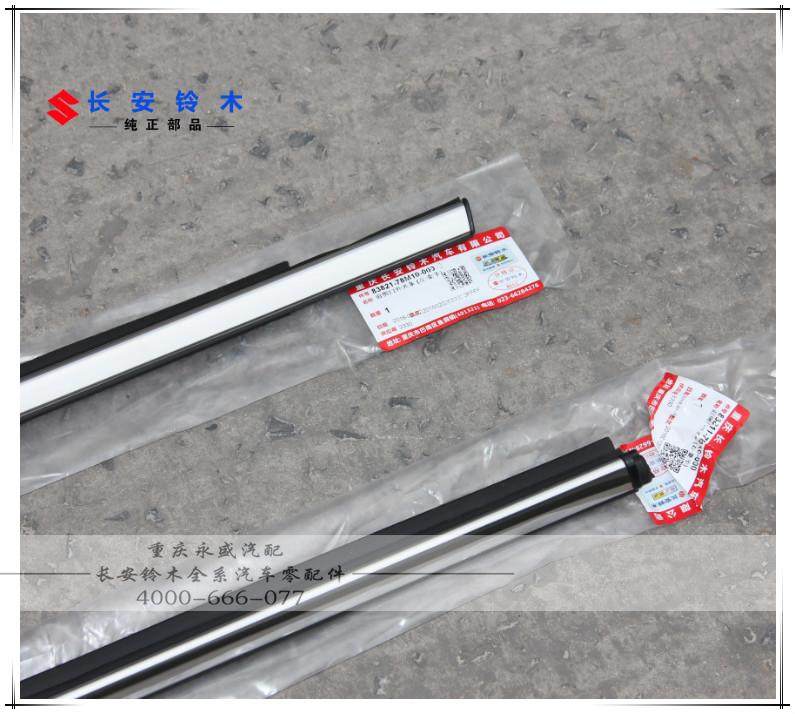 适配长安铃木启悦车门玻璃窗刮水条电镀门边装饰条外夹条电镀车窗 - 图0