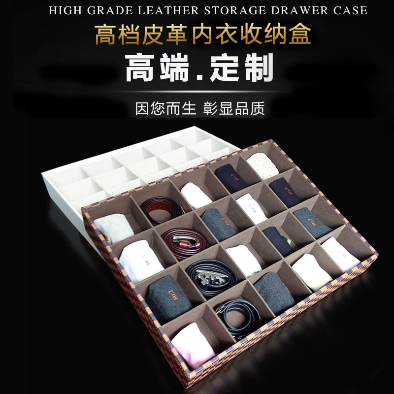 定製抽屜內衣褲收納盒分類格子整理箱首飾手錶陳列領帶皮帶襪子盒