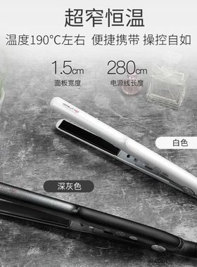 艾伯特卷直两用超窄男女发夹板