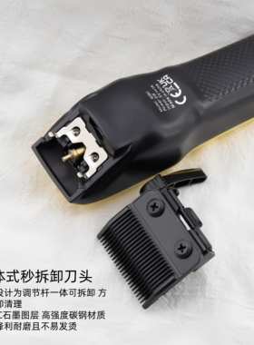 黄胖子油头渐变高速电推剪增白器