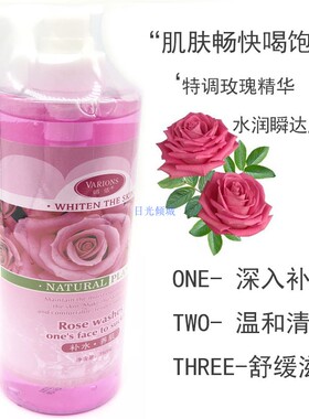 玫瑰透亮滋润收缩水VARIONS/媚侬