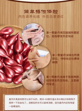 姜丹化结丹发热暖身精油50粒