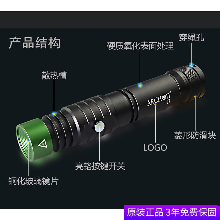 ARCHON奥瞳新款 潜水绿激光 潜水教练教学绿激光J1 - 图1