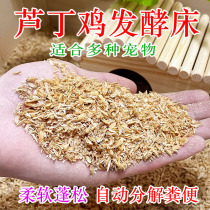 Luding Chicken Fermented Mattress Stock Finished Pet Chicken Quail Cole Duck Rearing Box Cushion Stock Wood Chip Rice Husk Decomposition