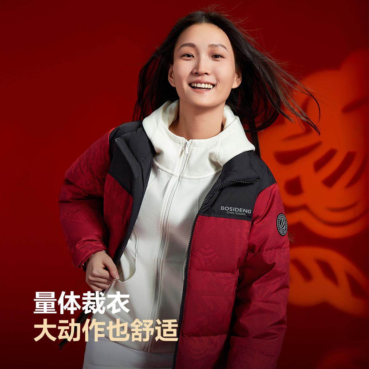 波司登2026新年红色羽绒服女短款立领保暖青年时尚运动情侣外套,淘宝优惠券,粉丝福利购,淘宝优惠卷