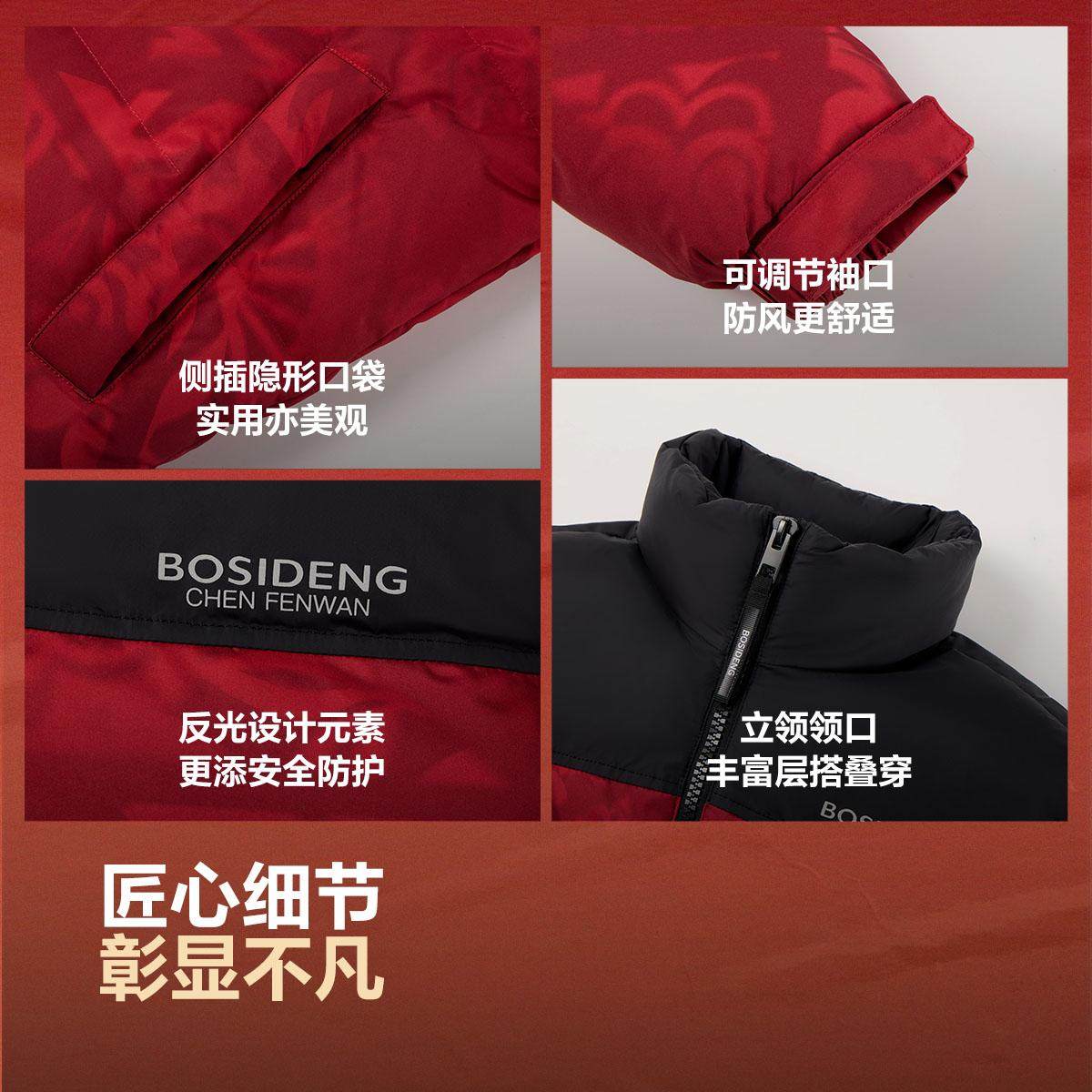 波司登2026新年红色羽绒服女短款立领保暖青年时尚运动情侣外套,淘宝优惠券,粉丝福利购,淘宝优惠卷