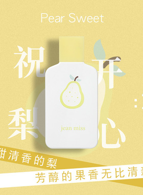 网红爆款桂花香水开橘好运学生小众平价女士香水清新自然持久淡香