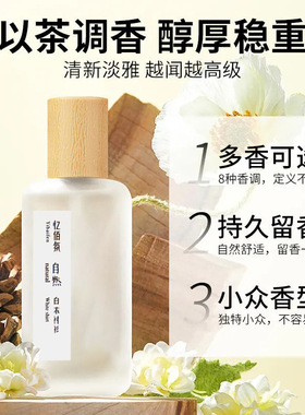 清新小众清欢白茶香水蜜桃无极乌龙男女士淡香水抖音快手直播供货