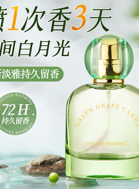假日漫游璀璨星光系列女士香水正品直播代发国内资质齐全带货联系