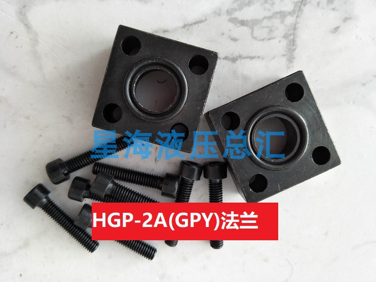 油口法兰PV2R1 PVL1 PVL12PV2R2 PV2R3  液压油泵GPY HGP-2A - 图2