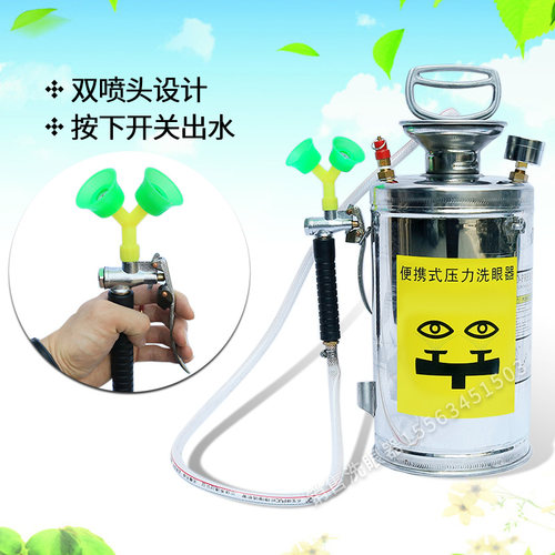 304不锈钢洗眼器化工厂车间便携式洗眼器工业验厂紧急喷淋洗眼器 - 图1