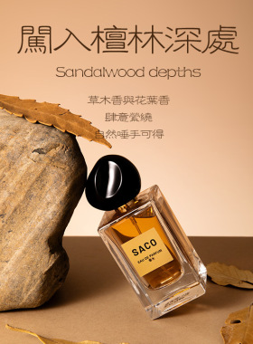檀木香气，温润不厚重，清冷雅致