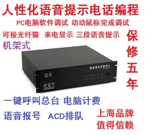 Wei and letter group LIN Program control Phone Switch Group Phone 4 in 96 out of rack pop-up screen 4 outer line 96 extension