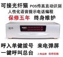 The Conjugate program control phone switch 12 in 96 out to display small scale-called center TC-2000BC