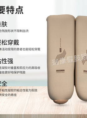 ALPS假肢凝胶套小大腿假肢硅胶套