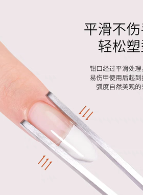 塑形夹延长甲美甲工具