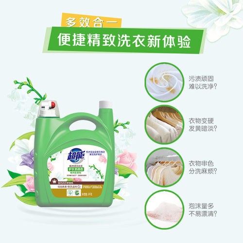 超能洗衣液10斤大桶装5kg瓶装香味持久防串色家庭家用实惠整箱批 - 图0