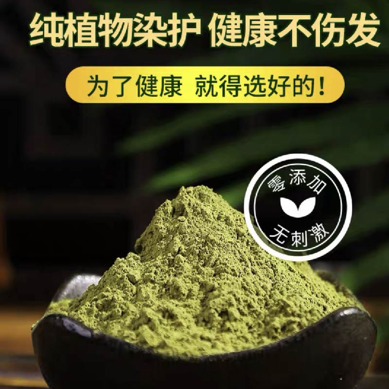 纯植物染发粉进口原料无刺激天然养发盖白发个人店家专用 - 图2