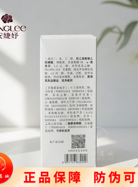 安婕妤优能美白祛斑精华液30ml