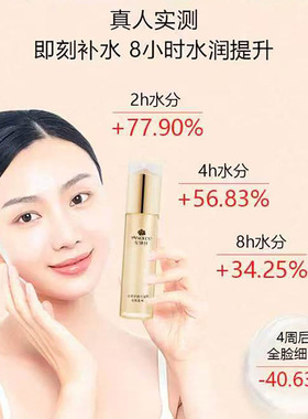安婕妤钻石烯金纯美颜露120ml