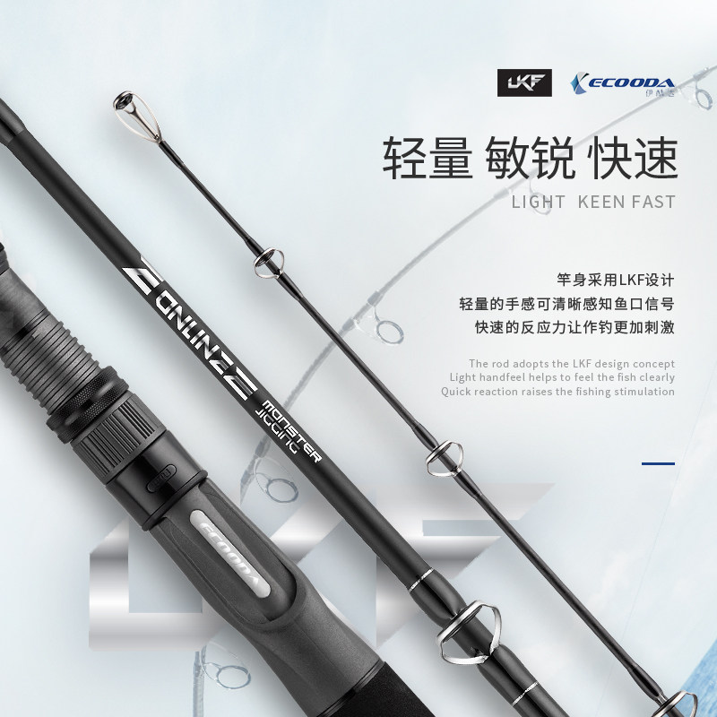 伊酷达舞魂快抽铁板竿jigging拖钓竿近海fuji快速铁板巨物深海竿 恒星路亚海钓渔具店 淘优券