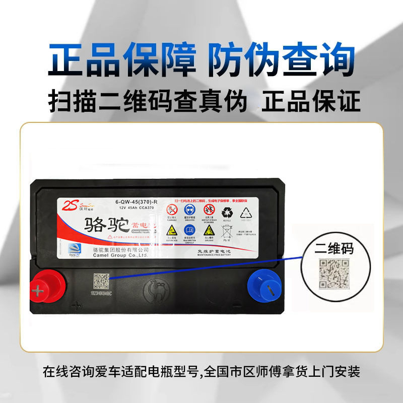 适配现代悦动伊兰特k4比亚迪F3汽车电瓶55D23L骆驼蓄电池12V60AH-图0