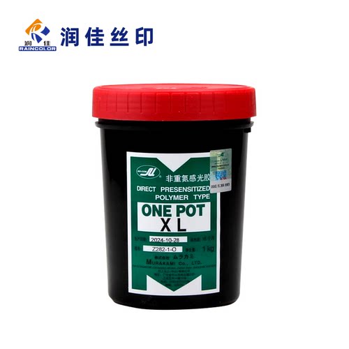村上感光胶丝印感光胶丝网印刷感光胶重氮水油两用油性厚版感光胶 - 图3