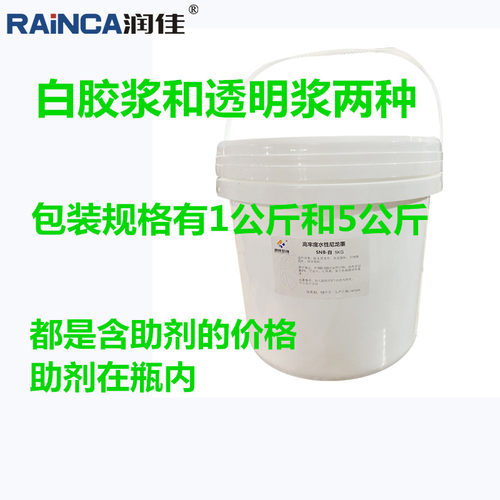 润佳丝印高牢度水性尼龙油墨丝印防水涂层布皮革箱包织带用印花浆 - 图2