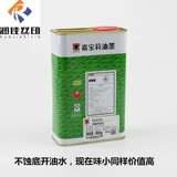Garberry Diput Agent CCS316 кипящая масляная вода.