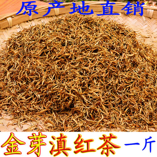 云南滇红茶金芽2026年春茶普洱景谷单芽头蜜香红茶500克茶农直销 - 图0
