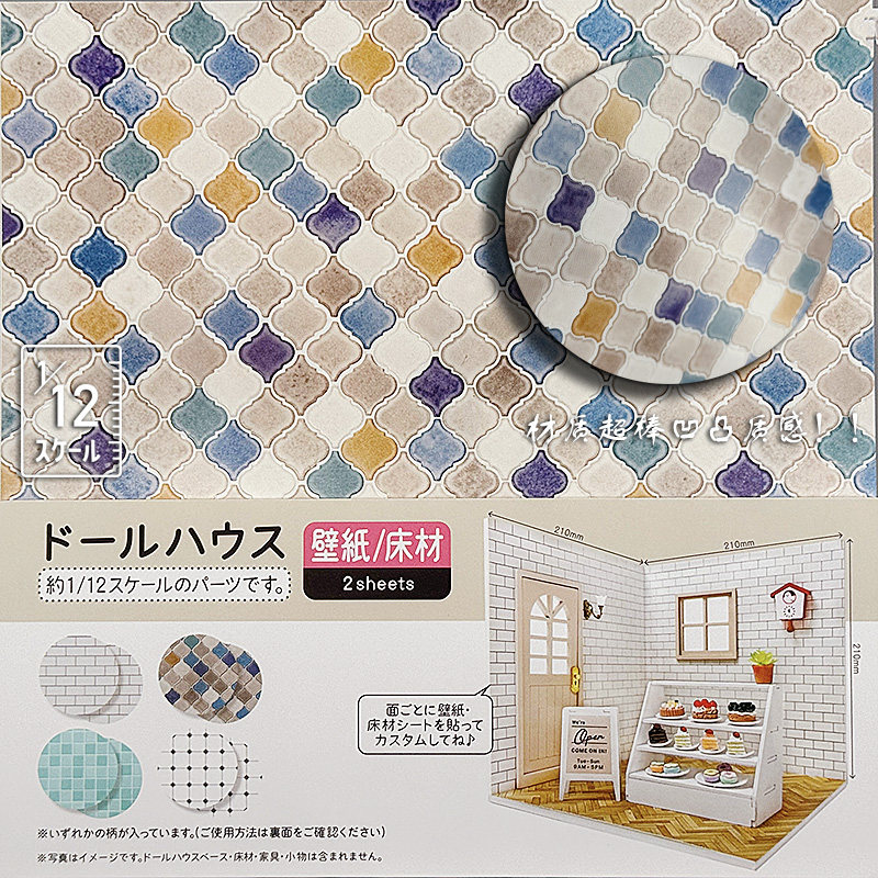 Amifa正品娃娃屋1/12比例 榻榻米石材墙面贴纸 材质超棒凹凸质感1,淘宝优惠券,粉丝福利购,淘宝优惠卷