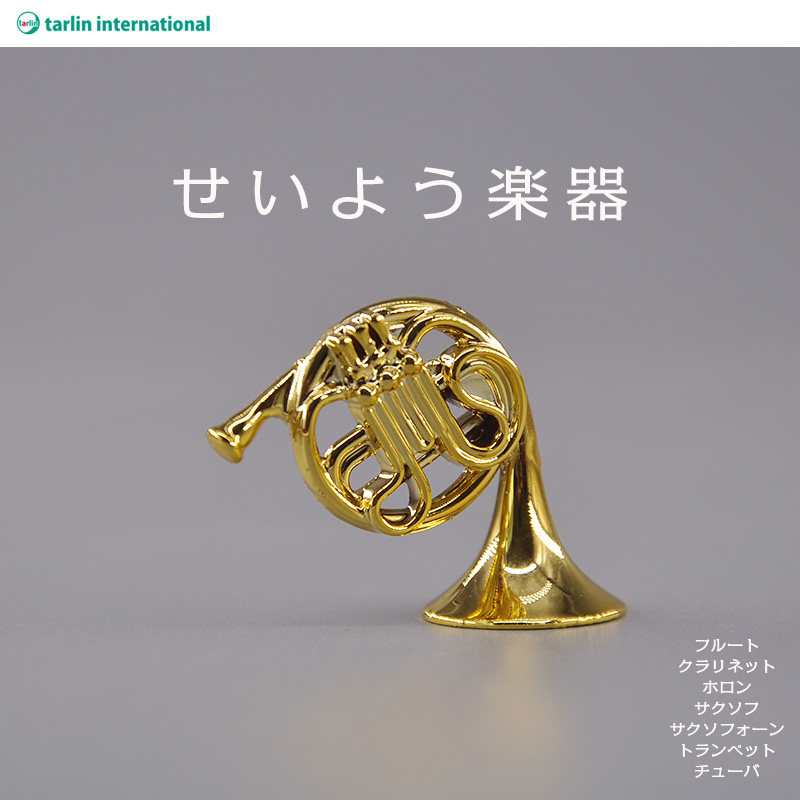 tarlin日本正版散货西洋乐器模型小号管萨克斯迷你乐器挂件吊饰-图2