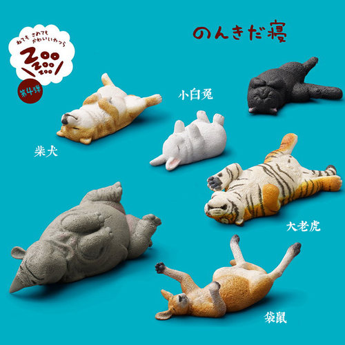 玩物尚志正品日本动物模型玩具扭蛋 睡觉 休眠动物园 创意冰箱贴 - 图1