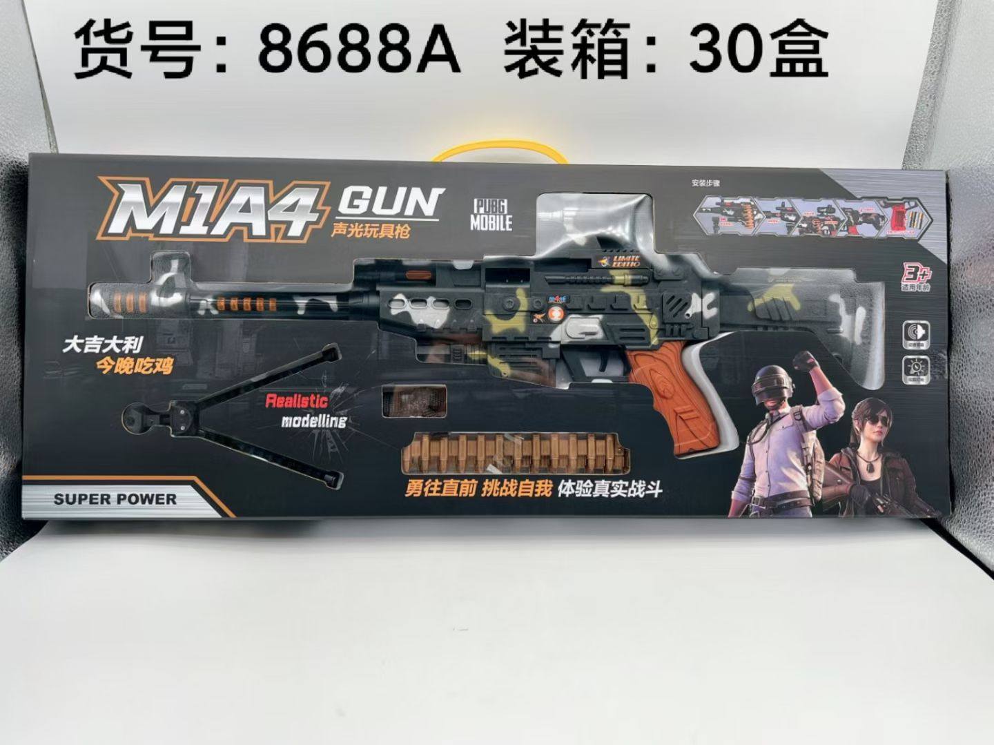 儿童电动声光玩具枪仿真冲锋枪模型4小男孩子6宝宝机关枪声光玩具,淘宝优惠券,粉丝福利购,淘宝优惠卷